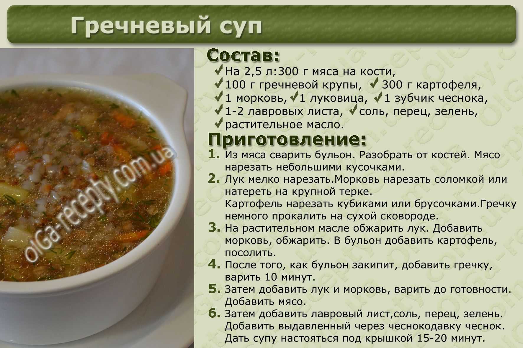 Гороховый суп-пюре - классический пошаговый рецепт с фото