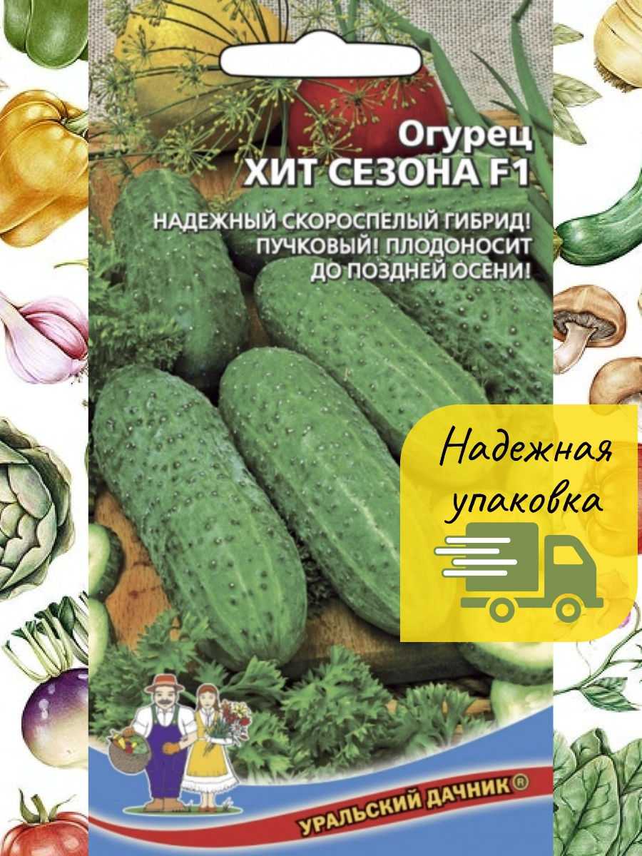 Огурец хит сезона f1: описание сорта, посадка, уход, фото, отзывы
