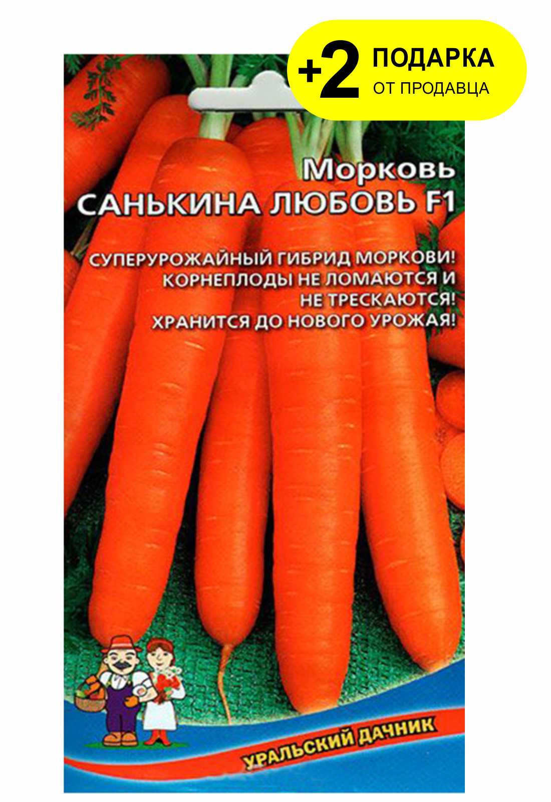 Морковь санькина любовь f1: описание сорта, фото, отзывы, урожайность, характеристика