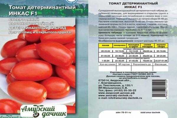 Томат семеновна: отзывы, фото, описание сорта с ранним сроком созревания и его характеристика