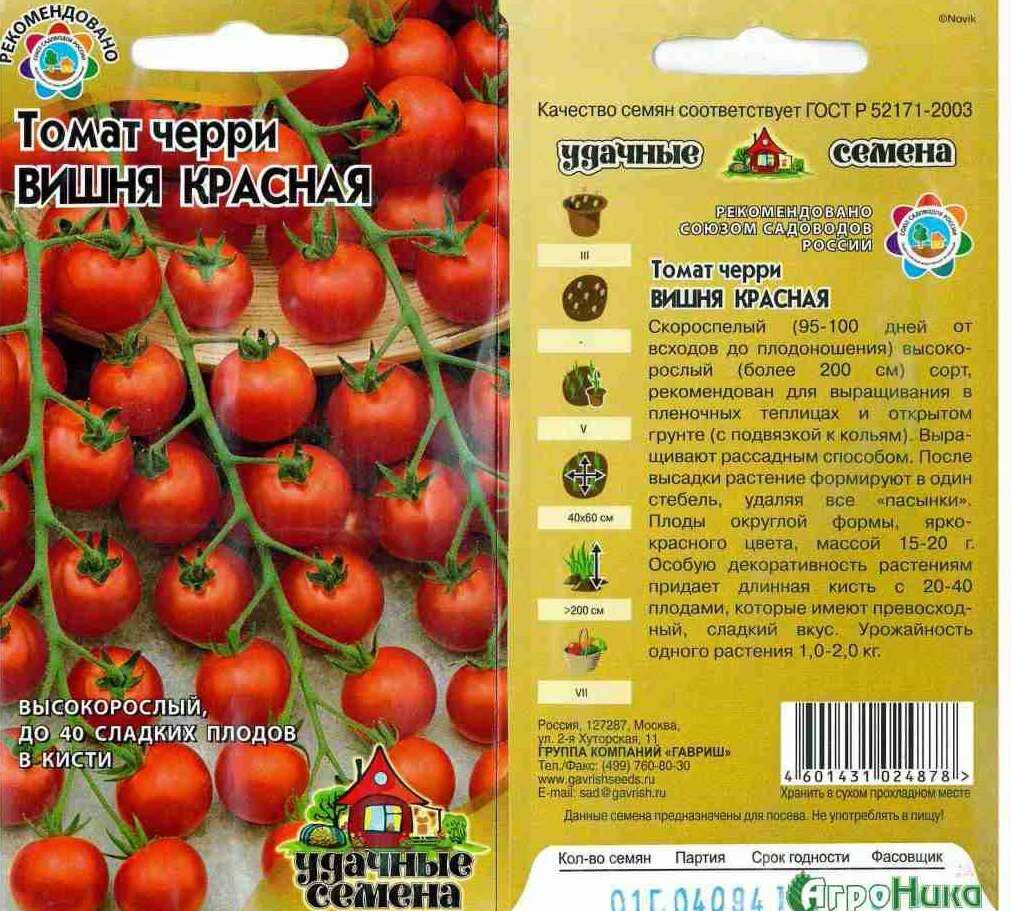 Томат черри краски отзывы – отзывы, фото, урожайность, характеристика и описание сорта, достоинства и недостатки, особенности выращивания — сибирский процвет — школа чудопал