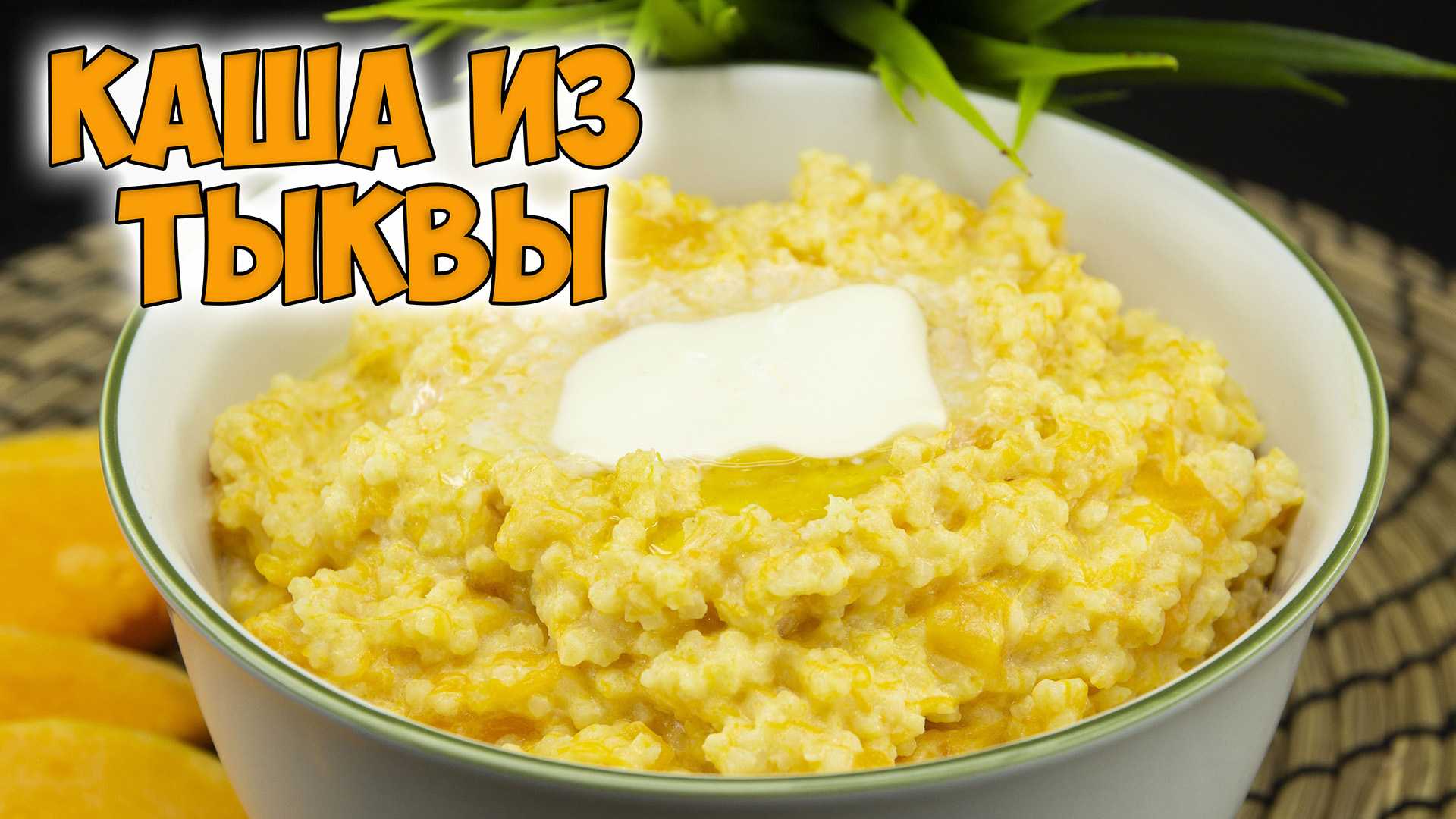 Молочная рисовая каша с тыквой - 10 пошаговых фото в рецепте