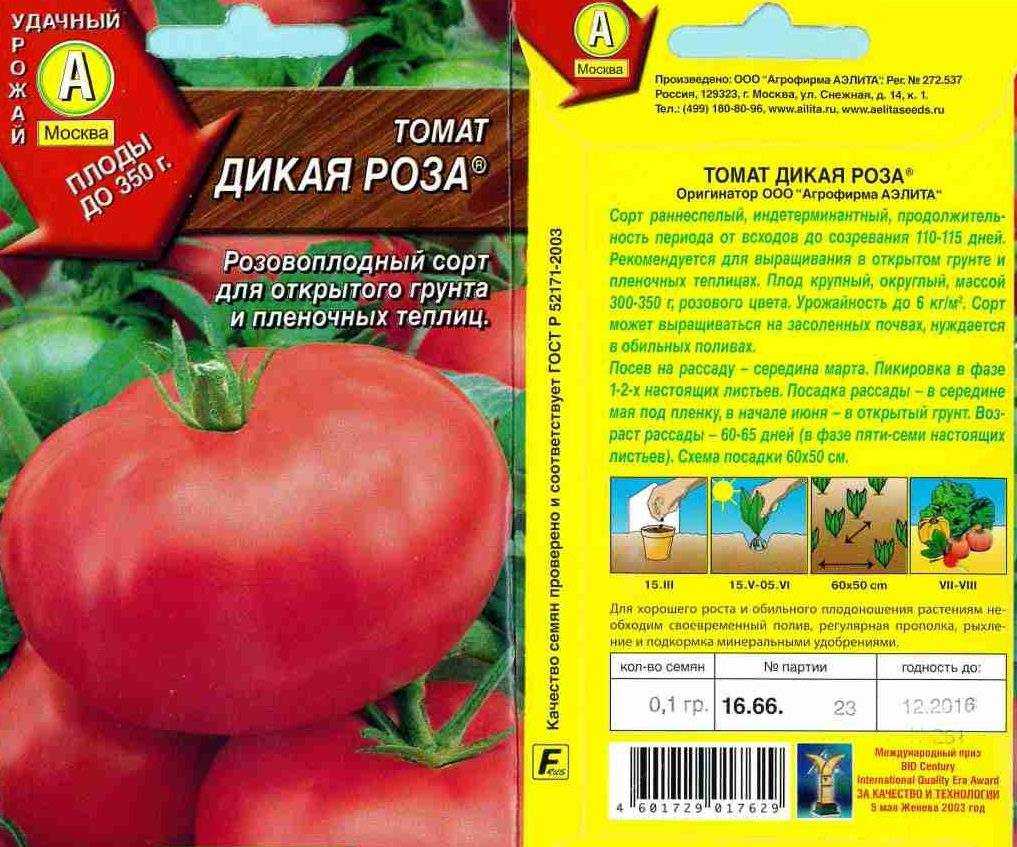 Томат розовый: описание и характеристика лучших сортов