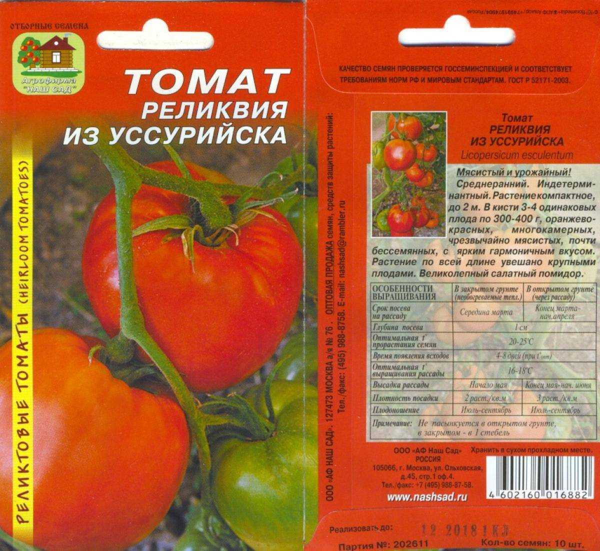 Томат антюфей: описание сорта, урожайность, выращивание, отзывы