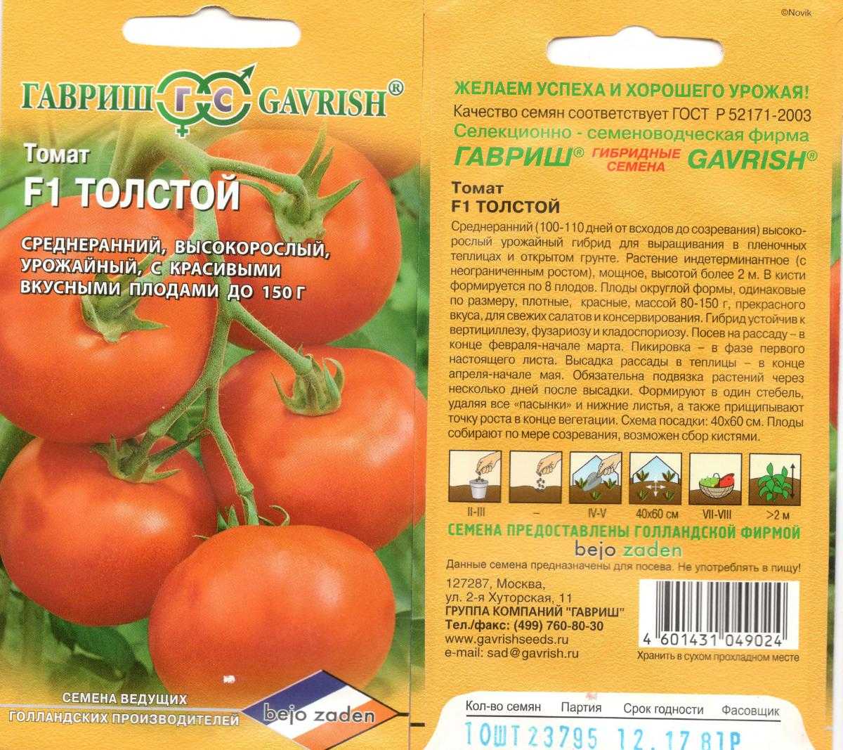 Отличный урожай даже без должного ухода — томат лопатинские: описание и характеристика сорта