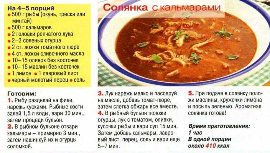 Топ-10 лучших рецептов приготовления солянки