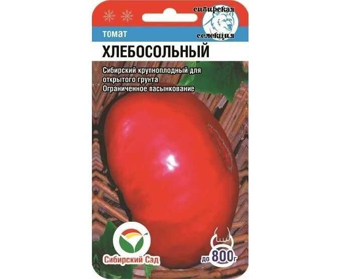 Томат хлебосольный: характеристика и описание сорта, отзывы, фото, урожайность