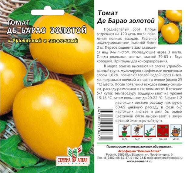 Томат золотое сердце: описание, отзывы, фото, урожайность