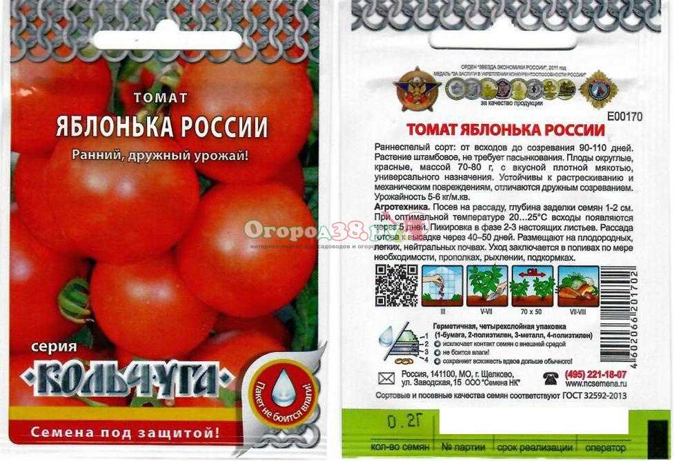 Томат яблонька россии