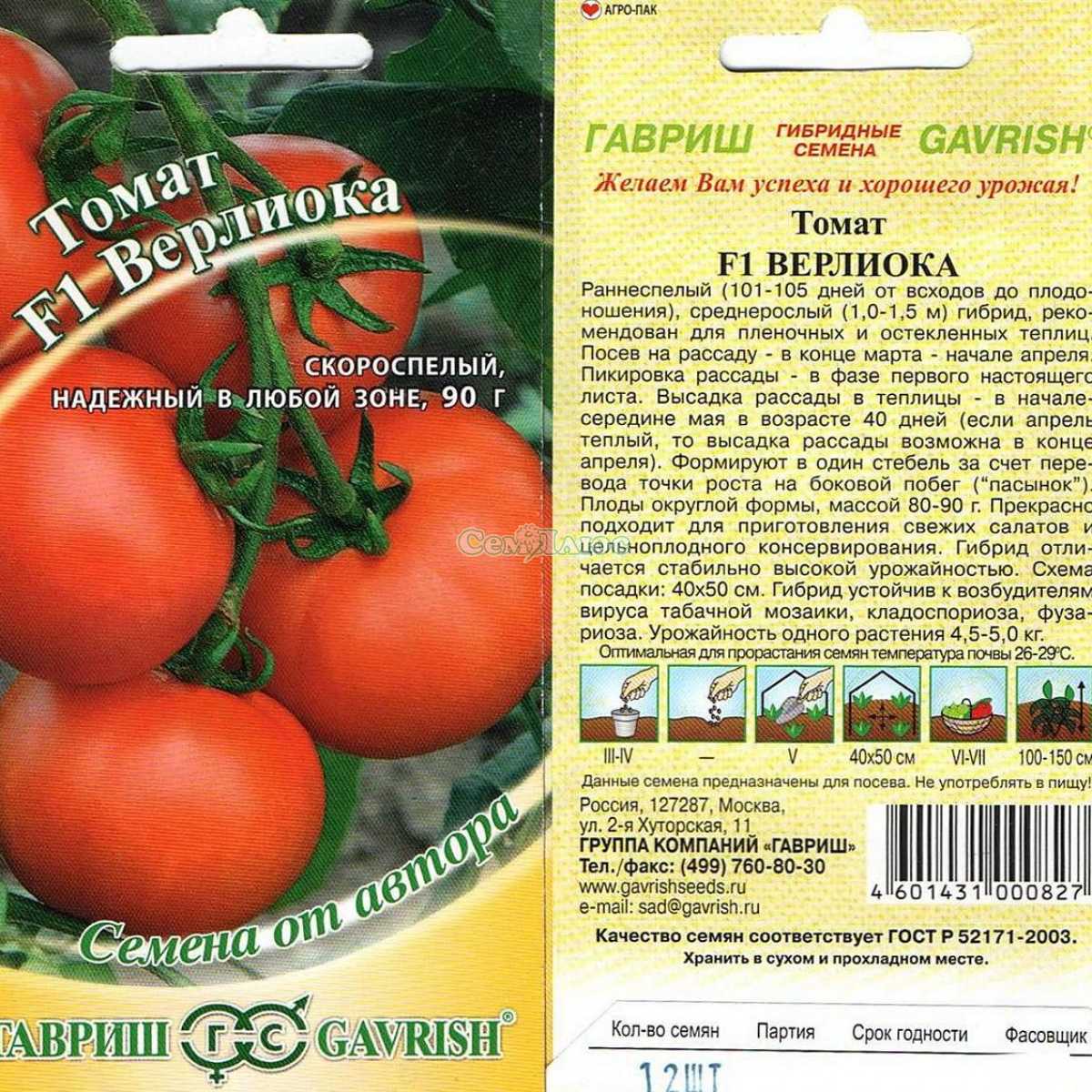 Томат майская роза