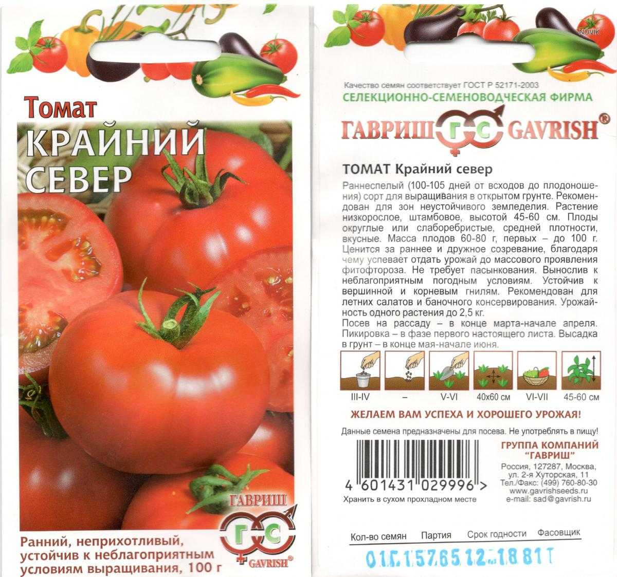 Томат дубрава: характеристика и описание сорта, отзывы