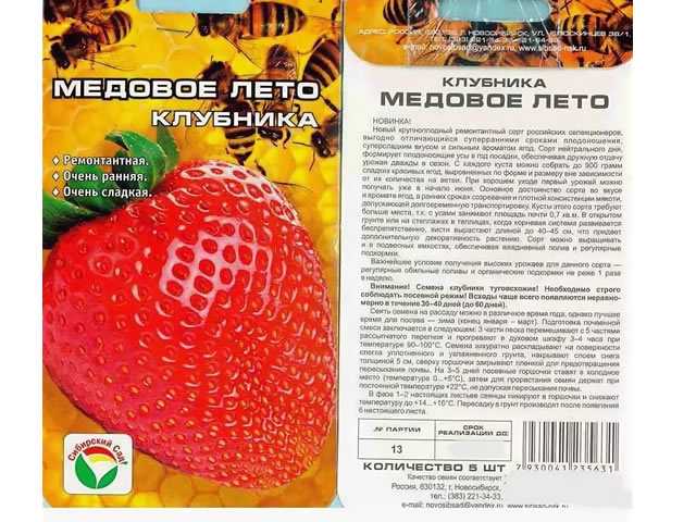 Сорта клубники безусой крупноплодной