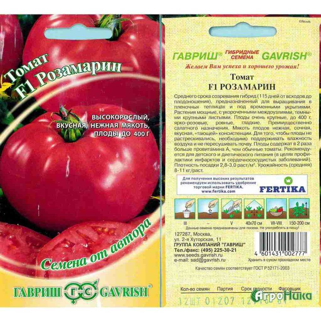 Томат алсу: характеристика и описание сорта, фото, отзывы, урожайность | цветок в доме