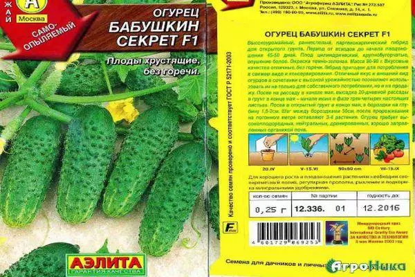 Огурец внучок f1: характеристики и описание сорта. огурцы внучок f1: отзывы, фото, урожайность, секреты выращивания