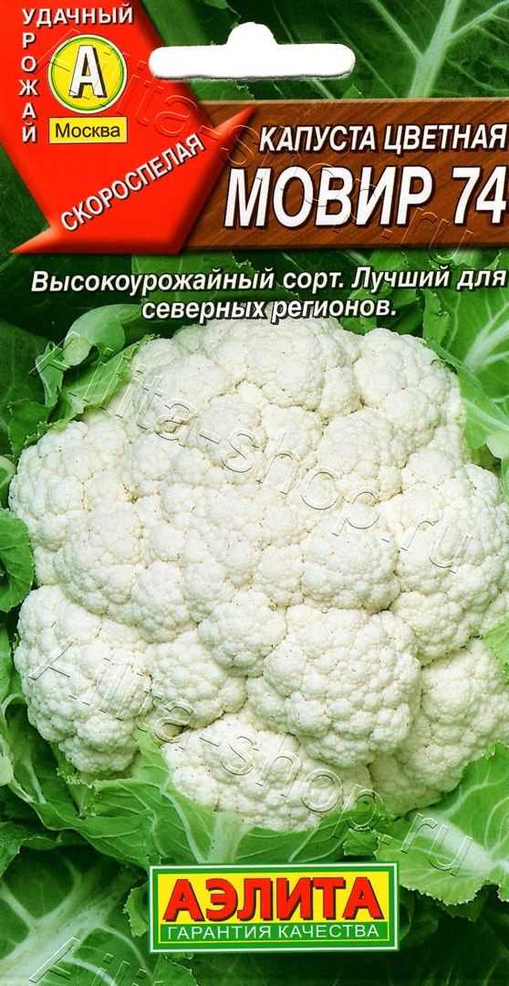 Цветная капуста мовир 74: отзывы