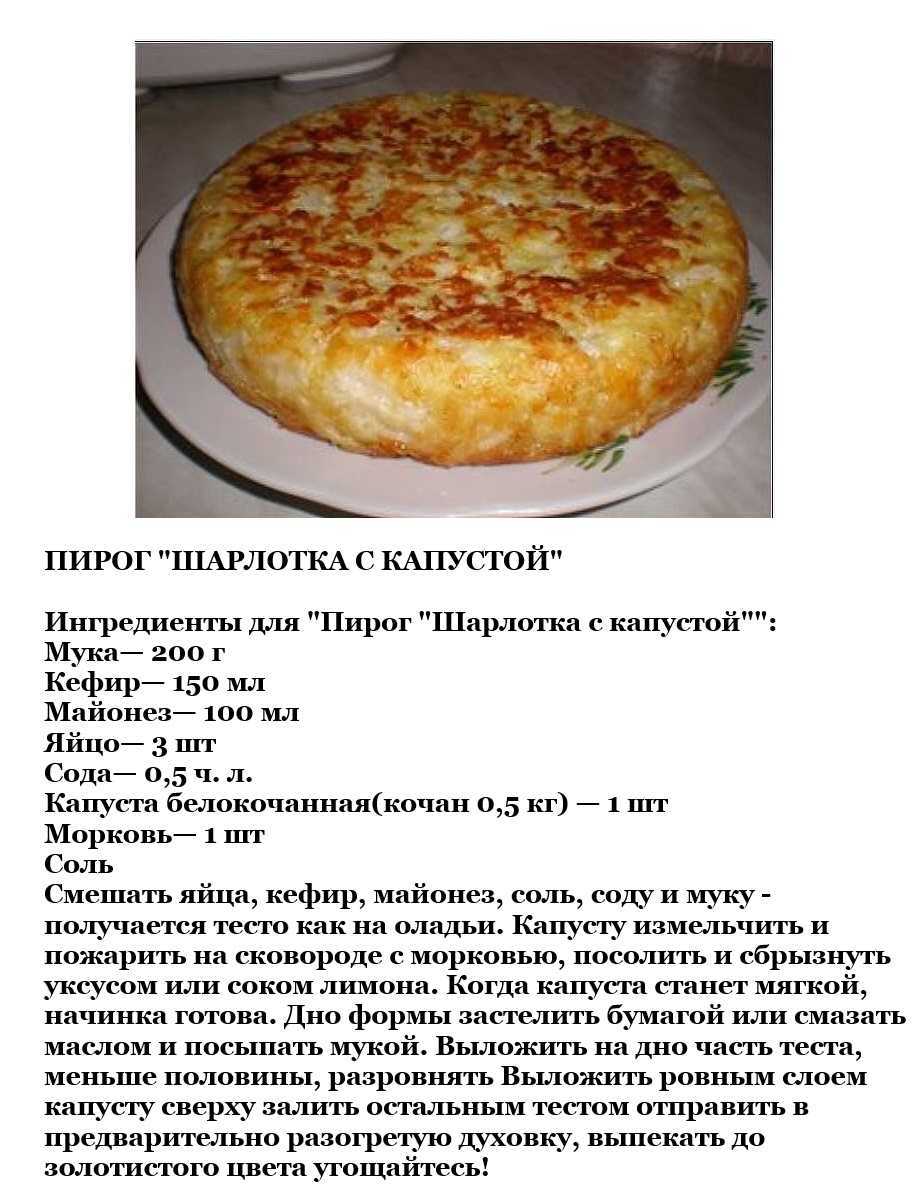 Постный пирог с капустой - 5 рецептов с добавлением картошки, грибов или овощей