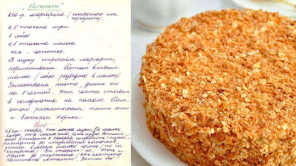 Наполеон с рублено-слоеным тестом – mary bakery