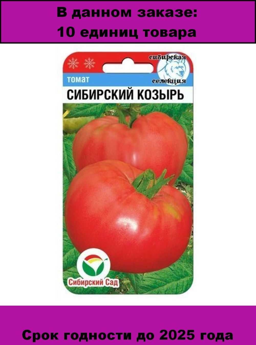 Томат сибирский козырь: характеристика и описание сорта, урожайность с фото