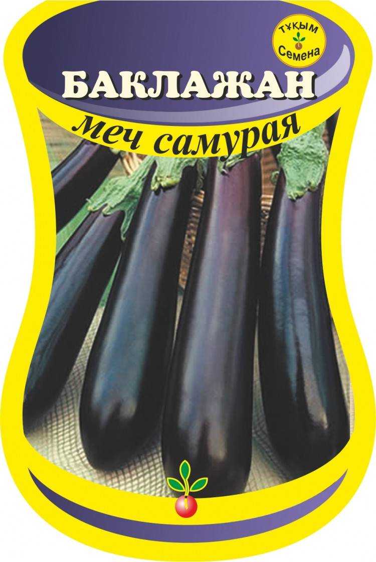 Баклажан меч самурая - огород-365