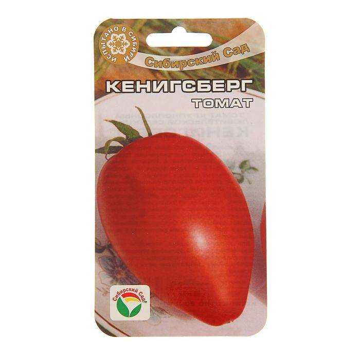 Сорт томата золотой кёнигсберг: характеристика и описание