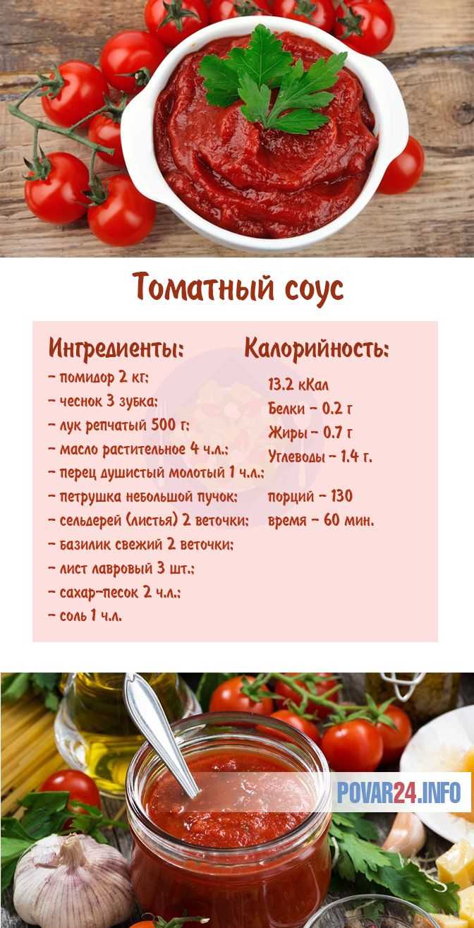 Приготовить соус из помидоров очень просто Если томаты домашние мясистые сладкие и вкусные соус получится соответствующим Для приготовления будем использовать