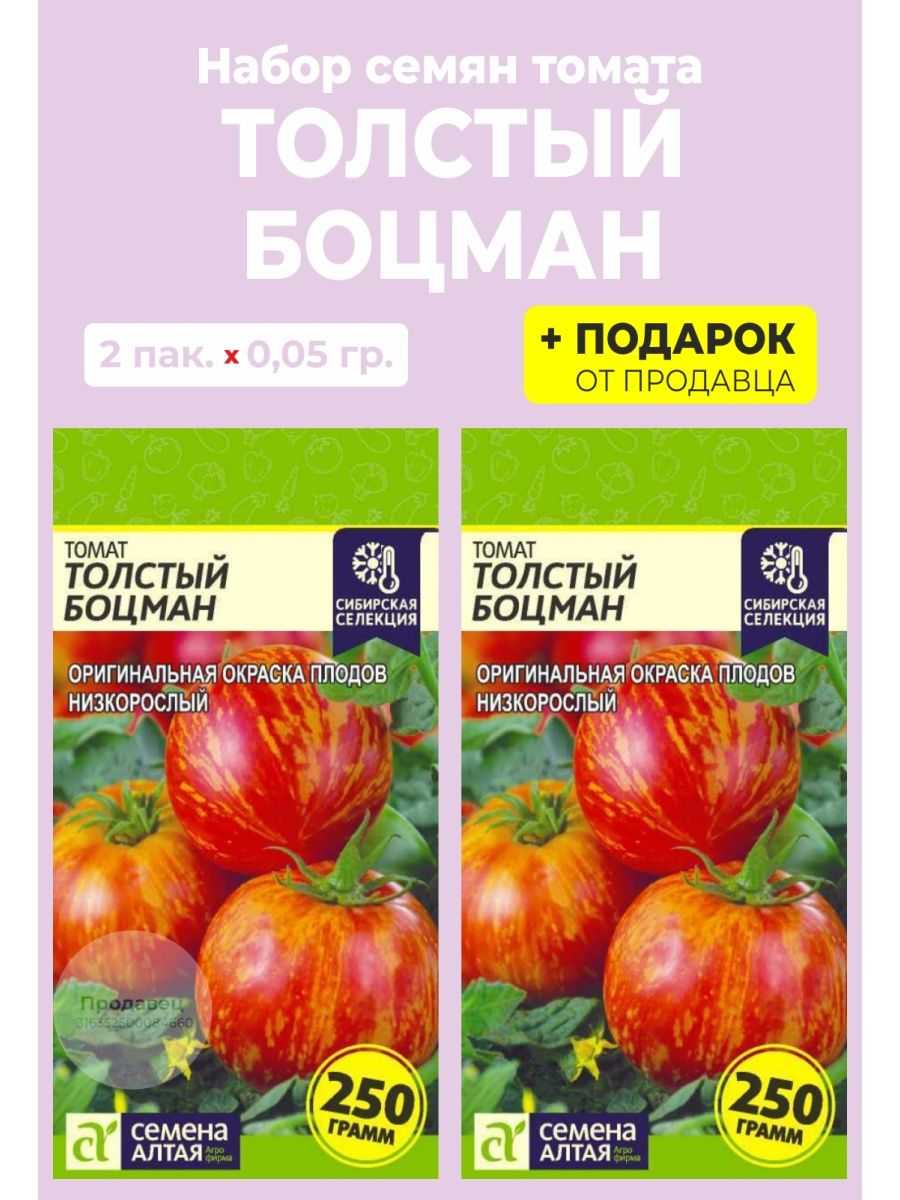 Признанный любимец среди огородников — томат «розовые щечки»