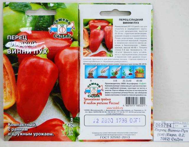 Сладкий перец винни-пух: характеристика и описание сорта, отзывы, фото