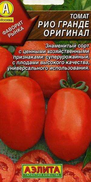 Томат рио гранде: описание и характеристика сорта, урожайность с фото