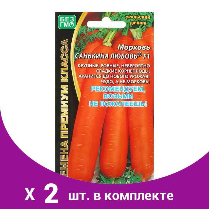 Лучший гибрид моркови "санькина любовь f1" (гигантский урожай который я не ожидала)