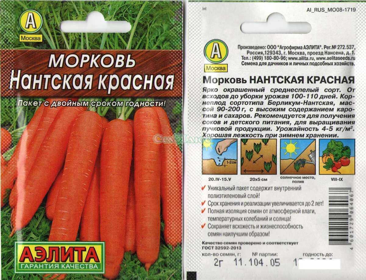 Морковь нииох 336 описание отзывы