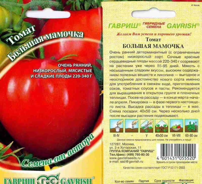 Томат семеновна: отзывы, фото, описание сорта с ранним сроком созревания и его характеристика