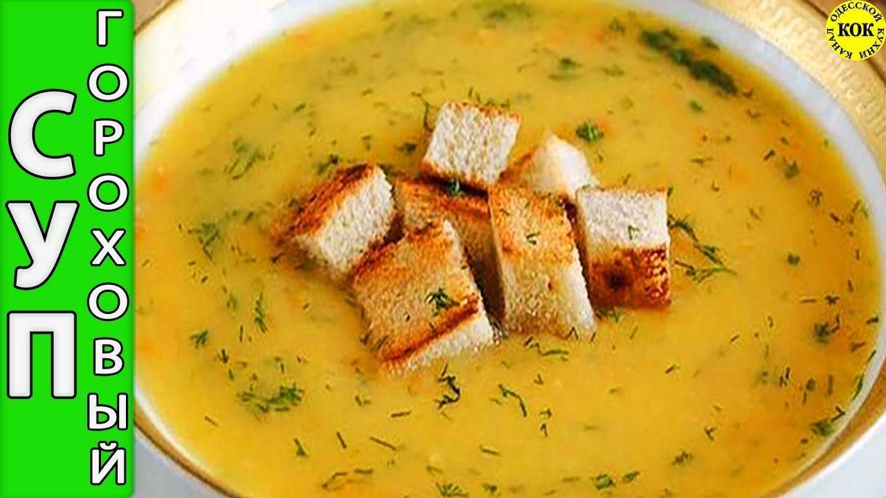 Блюда из гороха: вкусные рецепты на каждый день