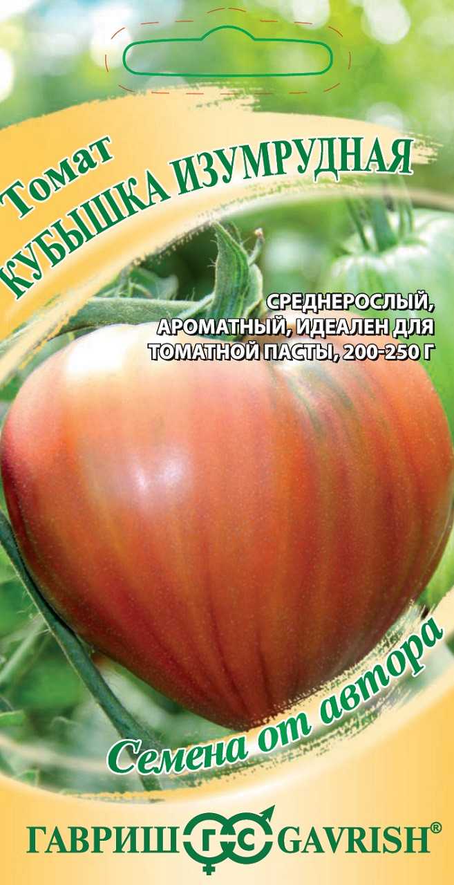 Томат кубышка