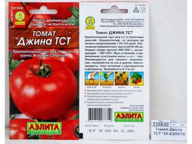 Характеристика и описание сорта томата Джина а также реальные отзывы фото помидоров достоинства и недостатки