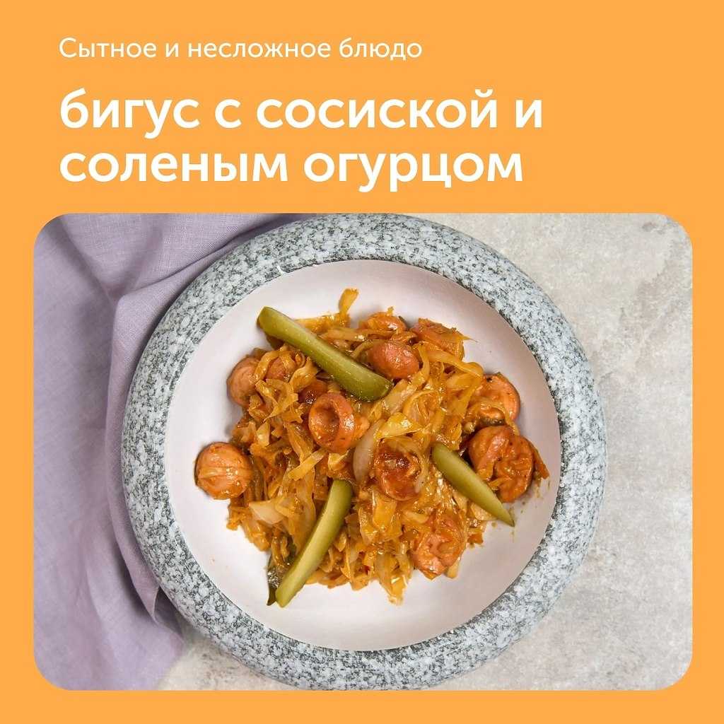 Капустная солянка с грибами