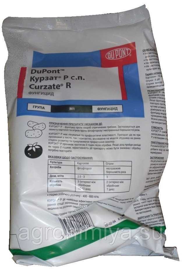 Инструкция по применению и состав фунгицида курзат, нормы расхода и аналоги