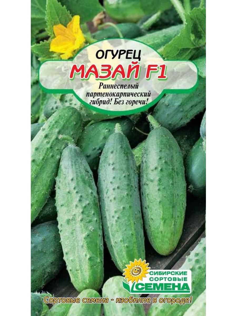 Огурцы мазай описание сорта - у дачки