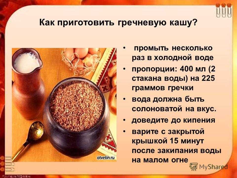 Гречневая каша по-купечески быстро и просто пошаговый рецепт с фото от натальи кондрашовой и алены каменвой