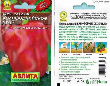 Перец сорт калифорнийское чудо: характеристика и описание