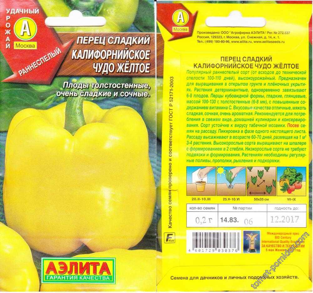 Перец золотое чудо: характеристика и описание сорта, особенности выращивания, фото