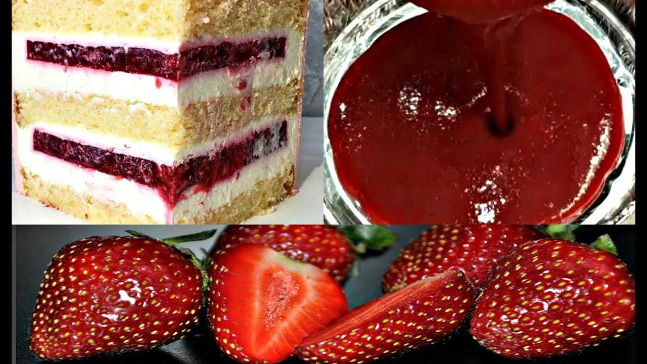 Вкусности » клубничный торт с ягодным конфи » рецепты от дайкири