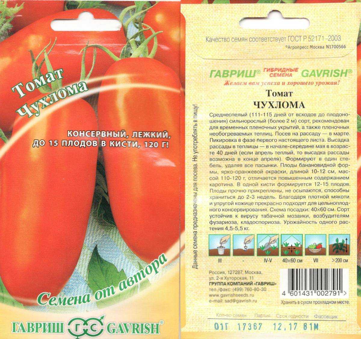 Томат раджа: описание сорта, характеристики, особенности выращивания, отзывы