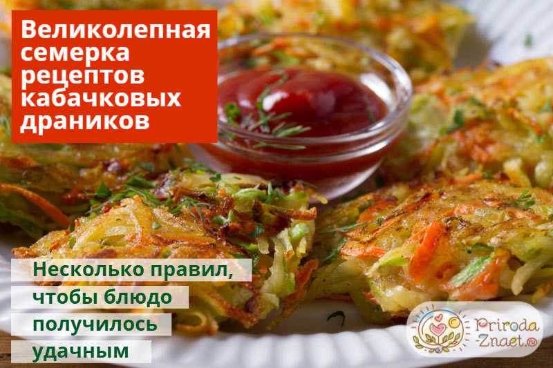 Овощные оладьи: из кабачков, картофеля, баклажанов