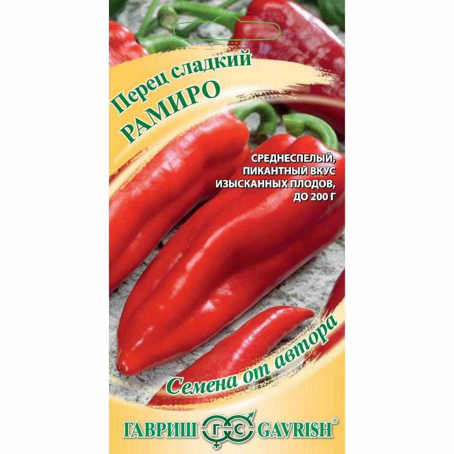 Легендарный сладкий перец рамиро — опыт выращивания и использования