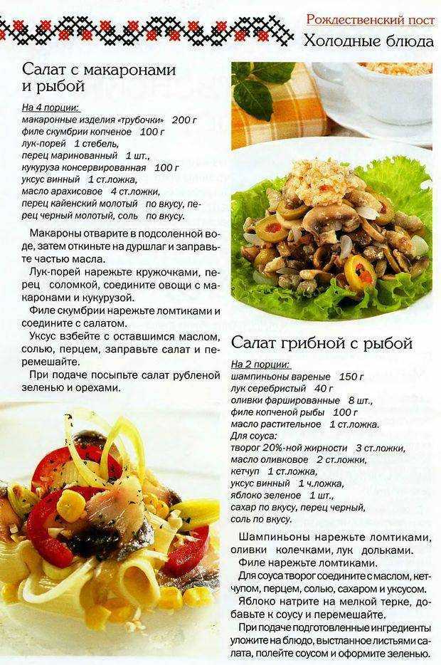 Рецепты постных овощных блюд