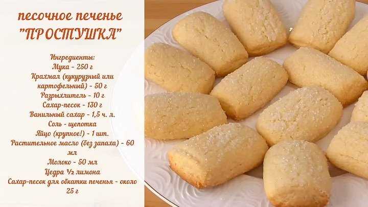 Пп рецепты для овсяного печенья в домашних условиях