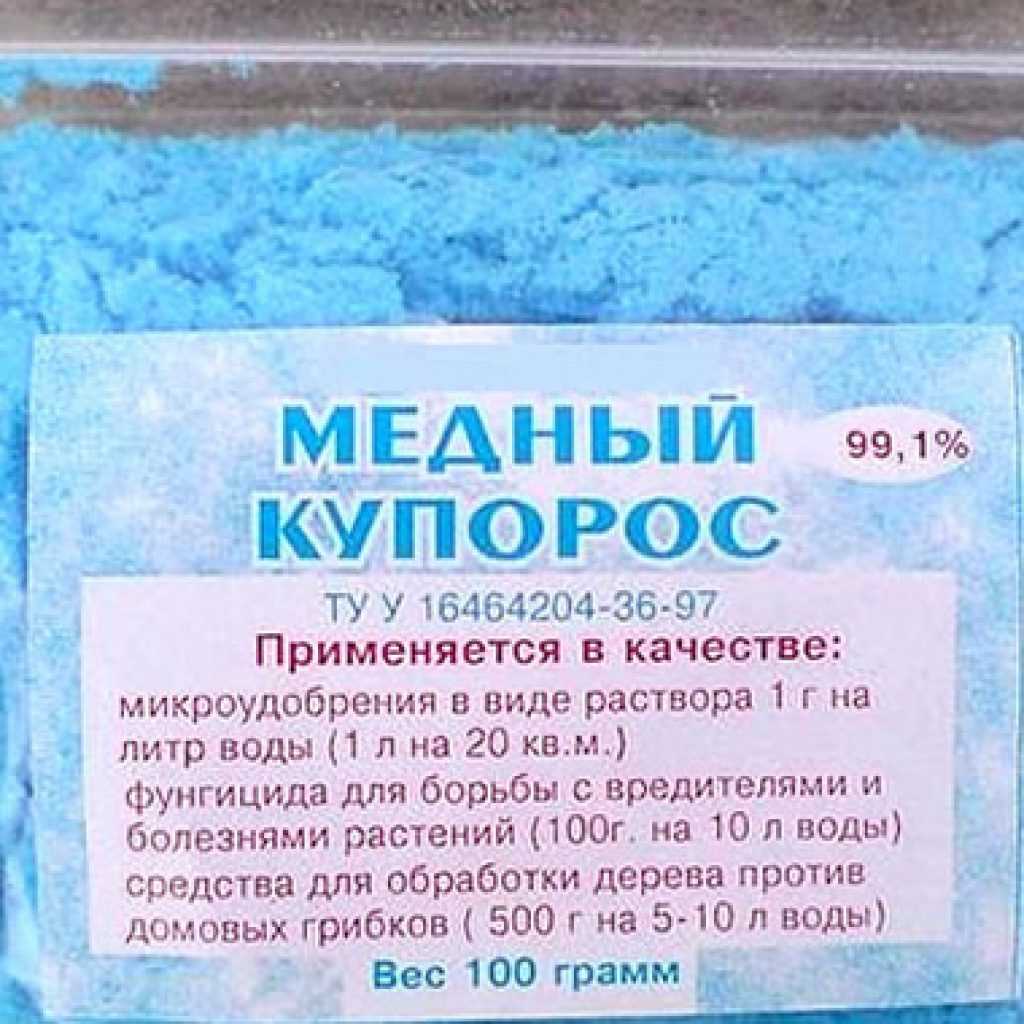 Медный купорос для лечения и защиты растений