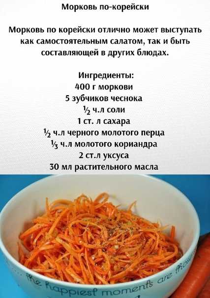 Морковь по-корейски в домашних условиях — 6 лучших рецептов