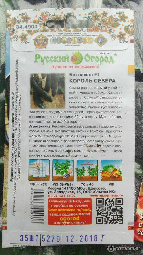 Баклажан король рынка f1: описание и характеристика сорта, урожайность с фото | баклажан на огородум.инфо