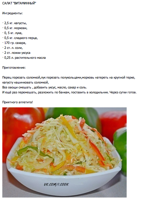 Салат французский — 6 классических рецептов с яблоком